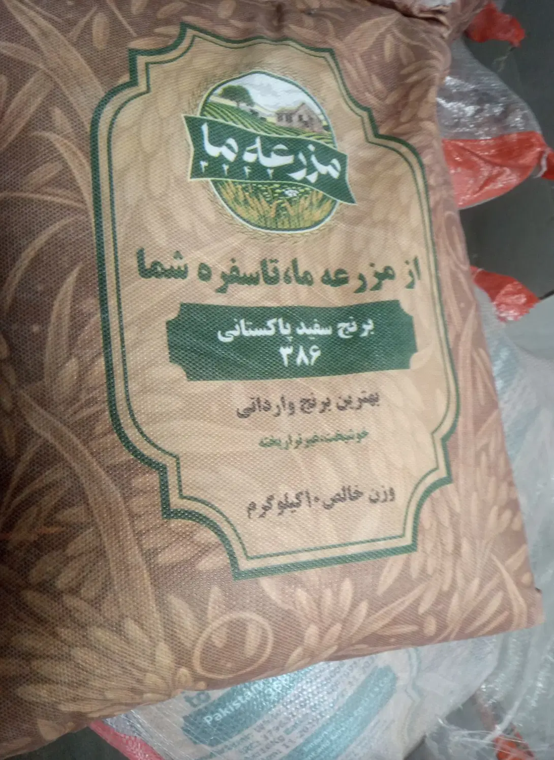 فروش برنج پاکستانی مزرعه ما ۱۰ کیلوی|خوردنی و آشامیدنی|تهران, هروی|دیوار