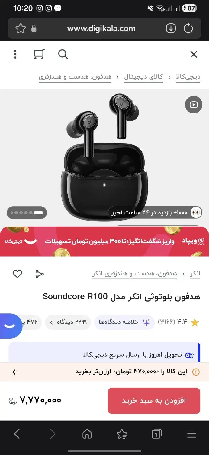 ایرپاد ،کیس و کابل شارژر|لوازم جانبی موبایل و تبلت|اردبیل, |دیوار