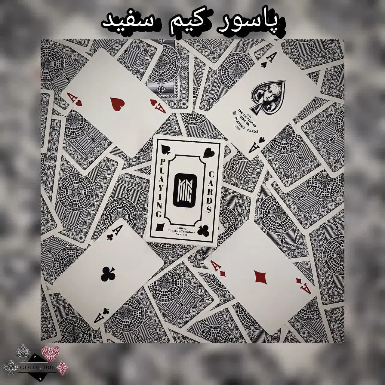 انواع پاسور ۳تا بخر ۴تا ببر|اسباب‌‌بازی|یزد, |دیوار
