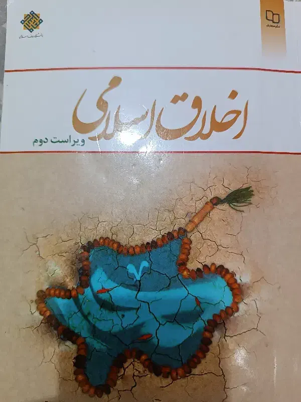 کتاب عمومی|کتاب و مجله آموزشی|بیرجند, |دیوار