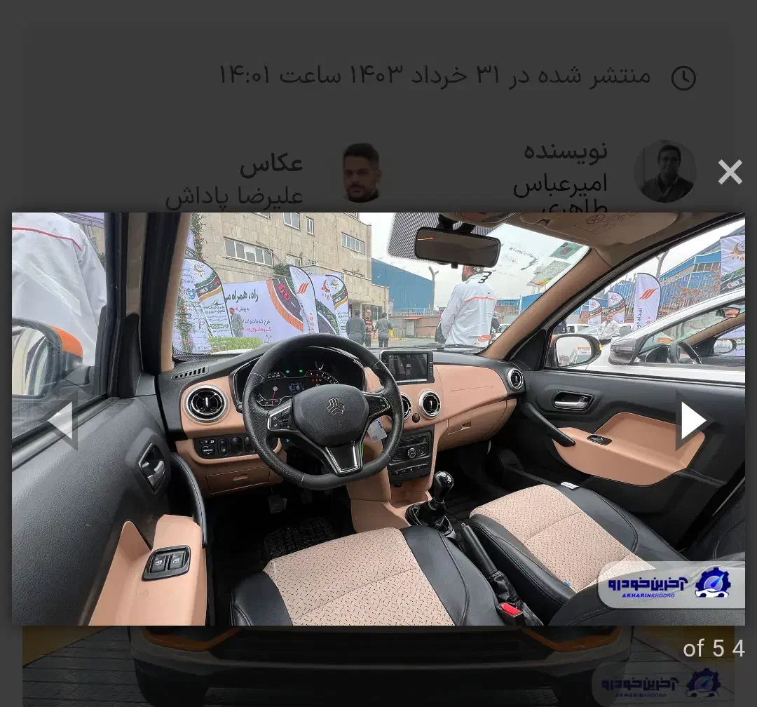 حواله اطلس فروشی.فوری|خودرو سواری و وانت|اژیه, |دیوار