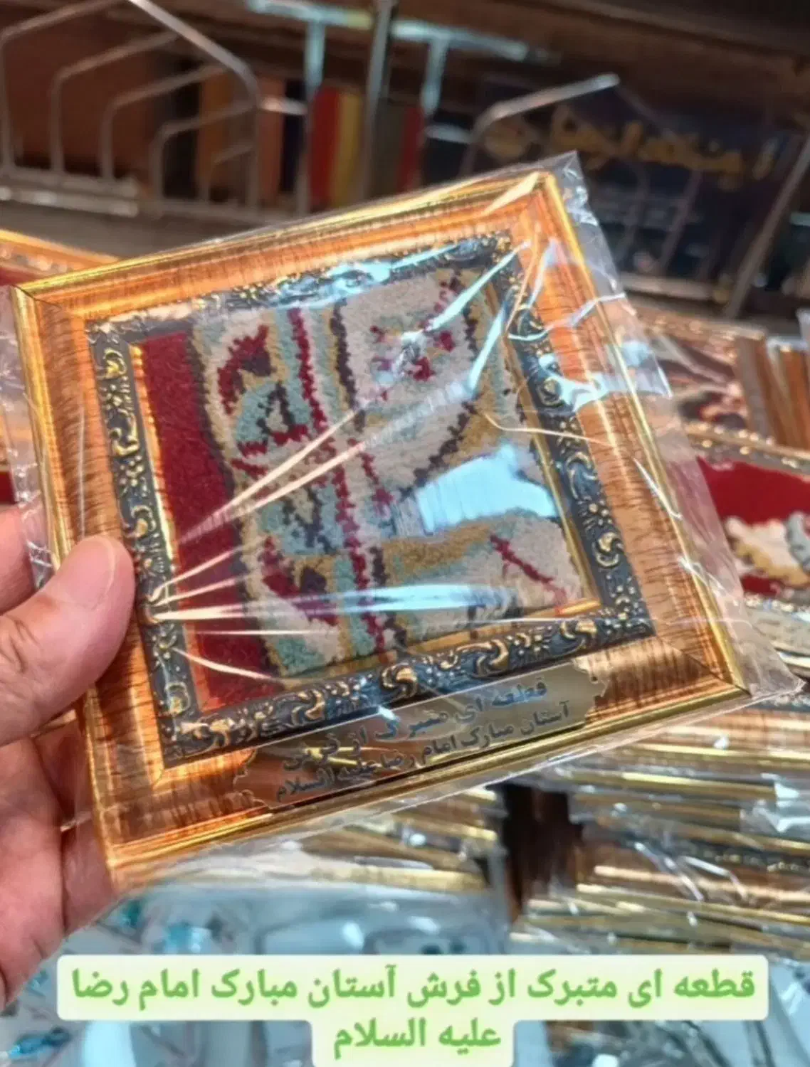 فرش بارگاه ( یادگار امام رضا )|فرش|صدرا-فارس, فاز ۱|دیوار