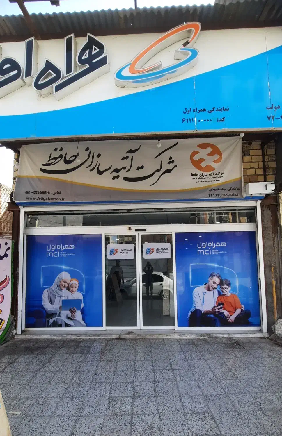 انجام کلیه خدمات نصب برچسب و دودی و مش بنر فوری|خدمات پیشه و مهارت|اهواز, گلستان|دیوار