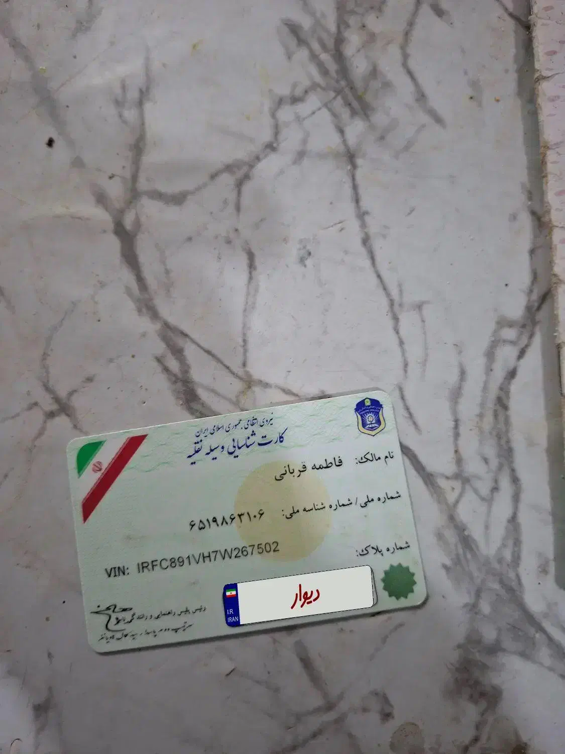 سواری سمند|خودرو سواری و وانت|شادمهر, |دیوار