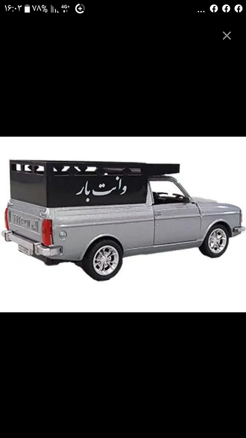 وانت بار  جابجایی بار|خدمات حمل و نقل|خمین, |دیوار