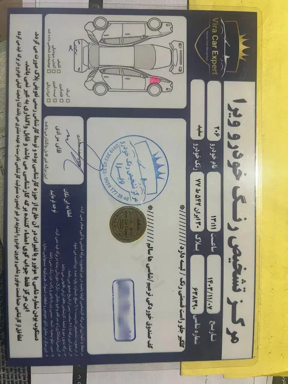 فروش فوری|خودرو سواری و وانت|مراغه, |دیوار