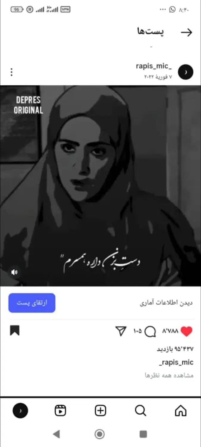 فروش دو عدد پیج اینستاگرام|لوازم جانبی موبایل و تبلت|شیراز, شاهچراغ|دیوار
