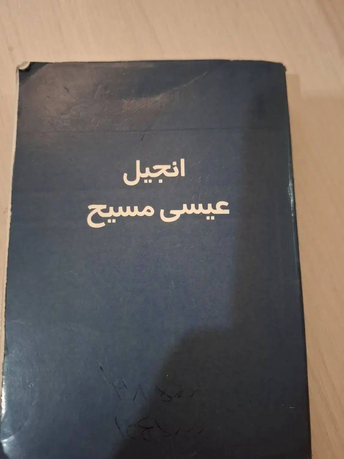 چند عدد کتاب فروش|کتاب و مجله آموزشی|اسلامشهر, مطهری|دیوار