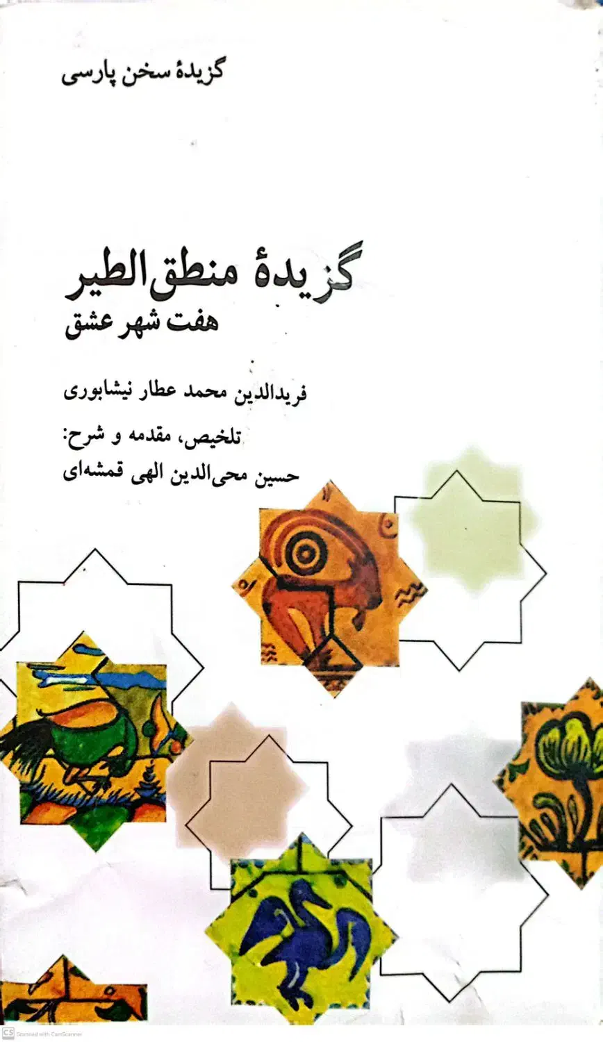 کتاب ادبی ،رمان|کتاب و مجله ادبی|اهواز, پردیس|دیوار