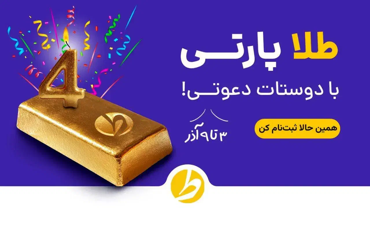 بیا باهم طلا ببریم|جواهرات|شاهرود, |دیوار