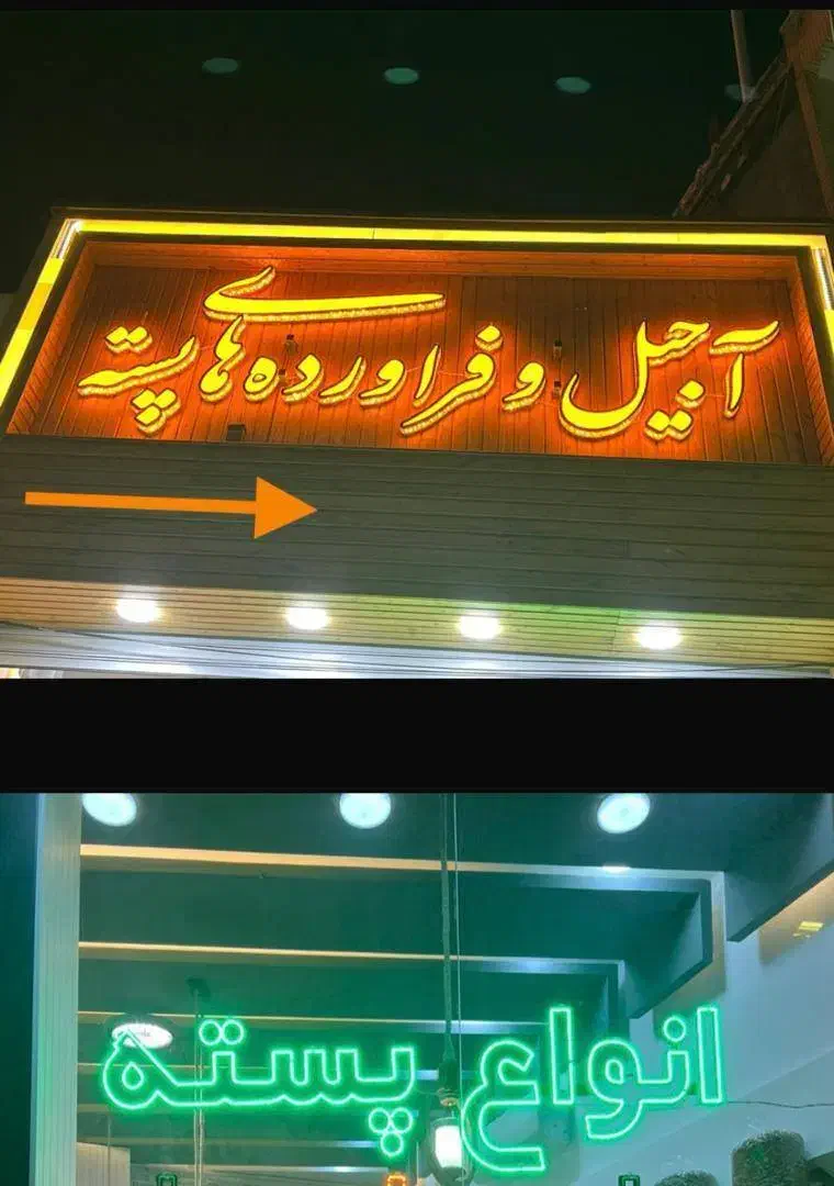 تابلو|فروشگاه و مغازه|رفسنجان, |دیوار