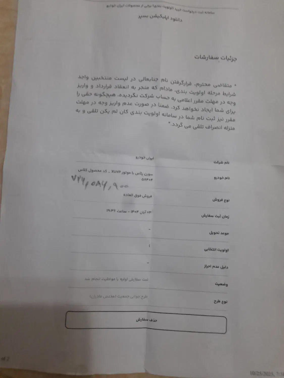 سمند سورن xu۷p|خودرو سواری و وانت|نالوس, |دیوار