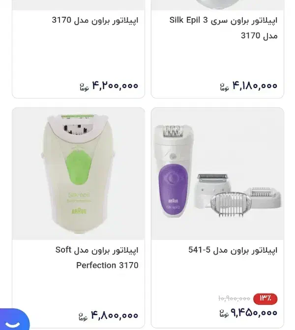 اپیلاتور براون اصلی جنس خوب|آرایشی، بهداشتی، درمانی|سبزوار, پاسداران|دیوار