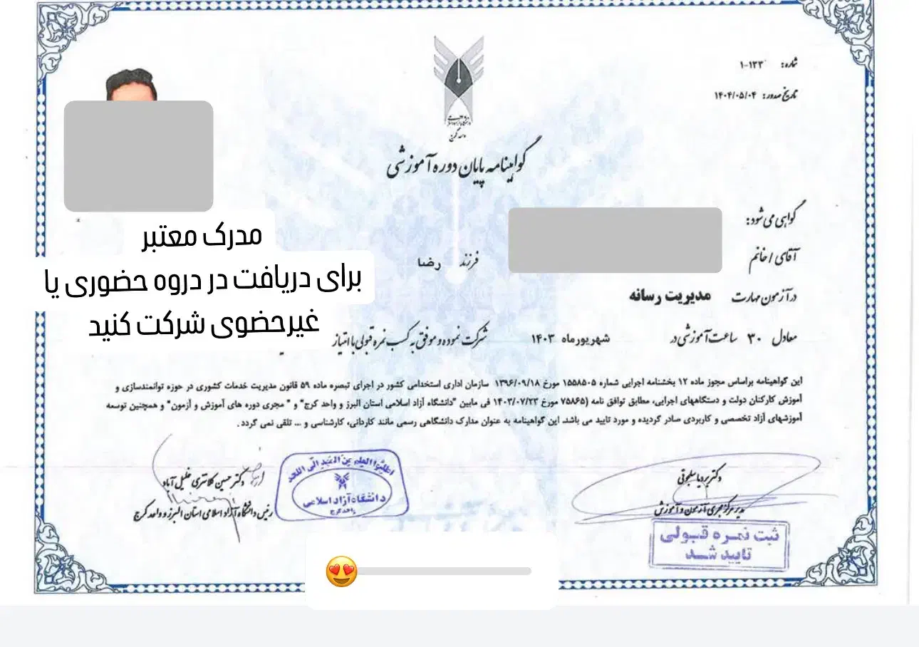 دریافت مدرک از دانشگاه ازاد|خدمات آموزشی|سیرجان, |دیوار