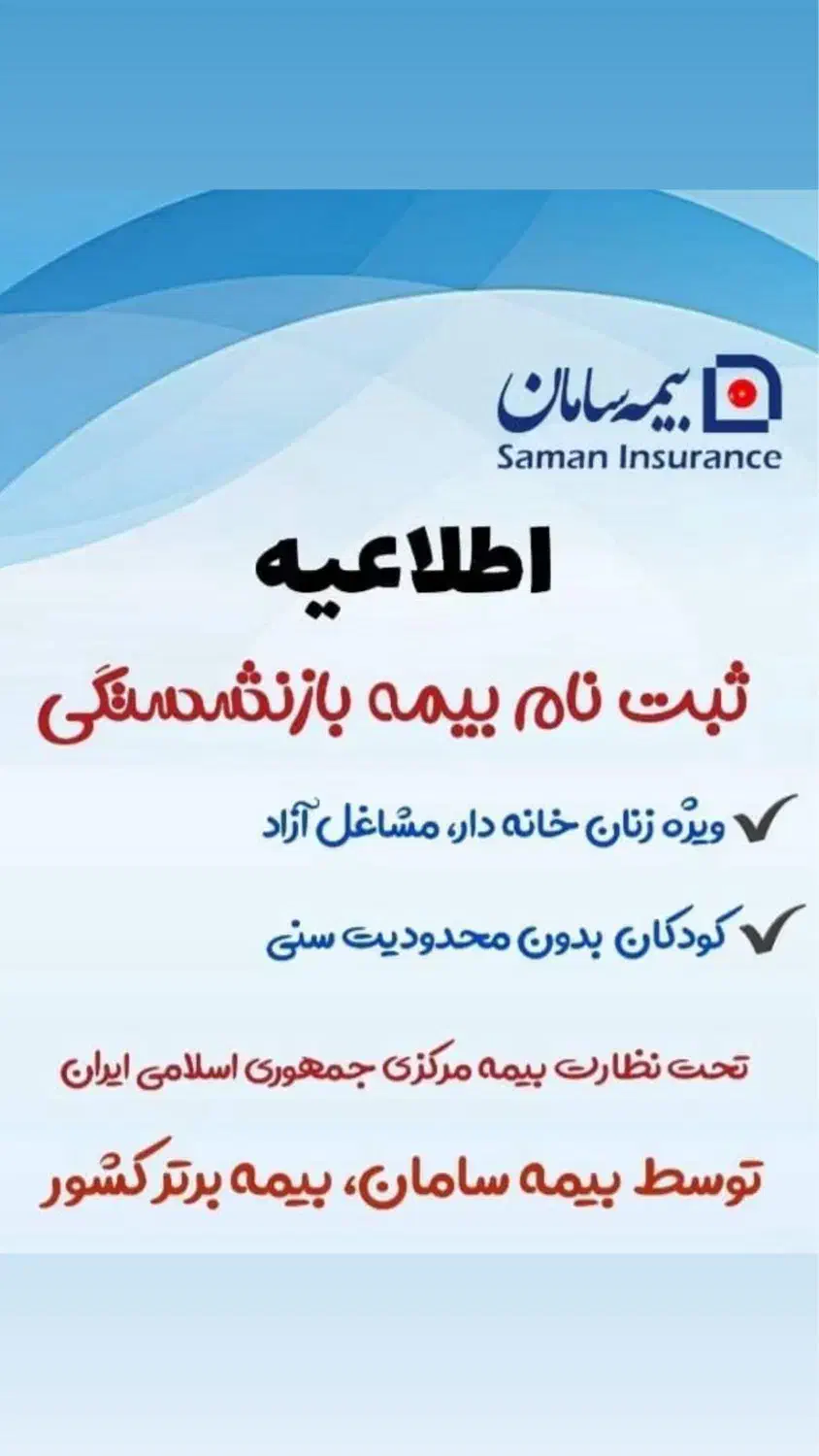 پرداخت یکجا حق بیمه و مستمری مادام العمر|خدمات مالی، حسابداری، بیمه|اهواز, ۲۴ متری|دیوار