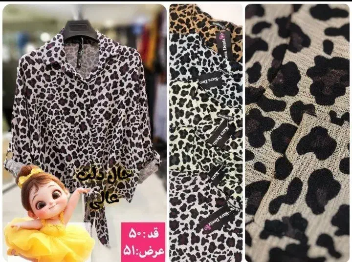 تیشرت پلنگی|لباس|زنجان, |دیوار