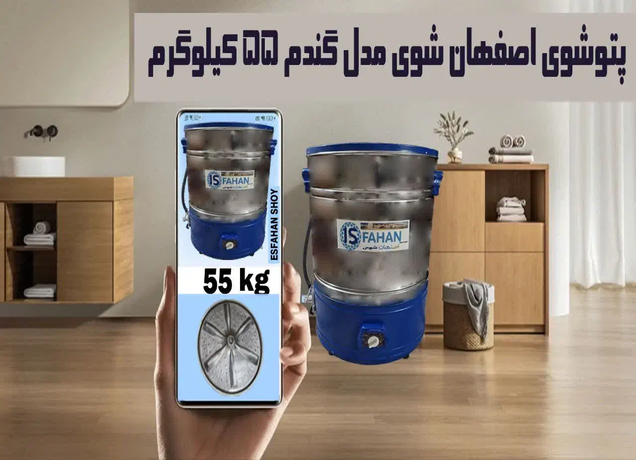 پتوشور تولید کننده(عمده)|ماشین لباسشویی و خشککن لباس|زاهدان, |دیوار