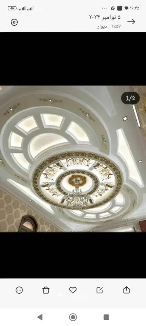 راویز کاری|خدمات پیشه و مهارت|ایرانشهر, |دیوار