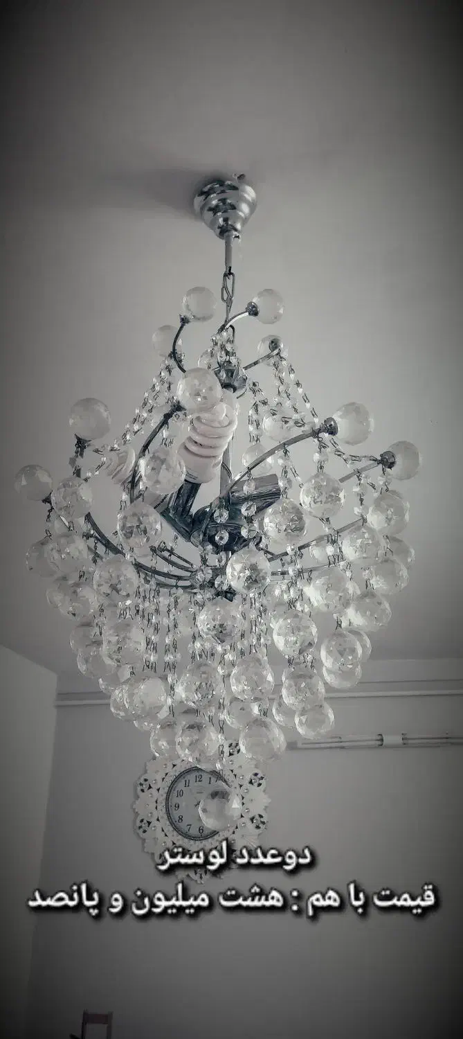 لوستر|لوستر و چراغ آویز|قزوین, |دیوار