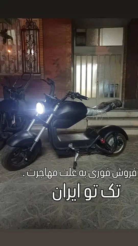 موتور برقی|موتورسیکلت|تهران, مختاری|دیوار