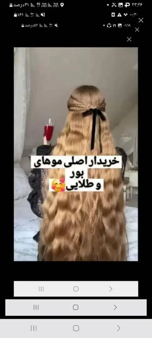 خریدار مو|خدمات آرایشگری و زیبایی|بهبهان, |دیوار