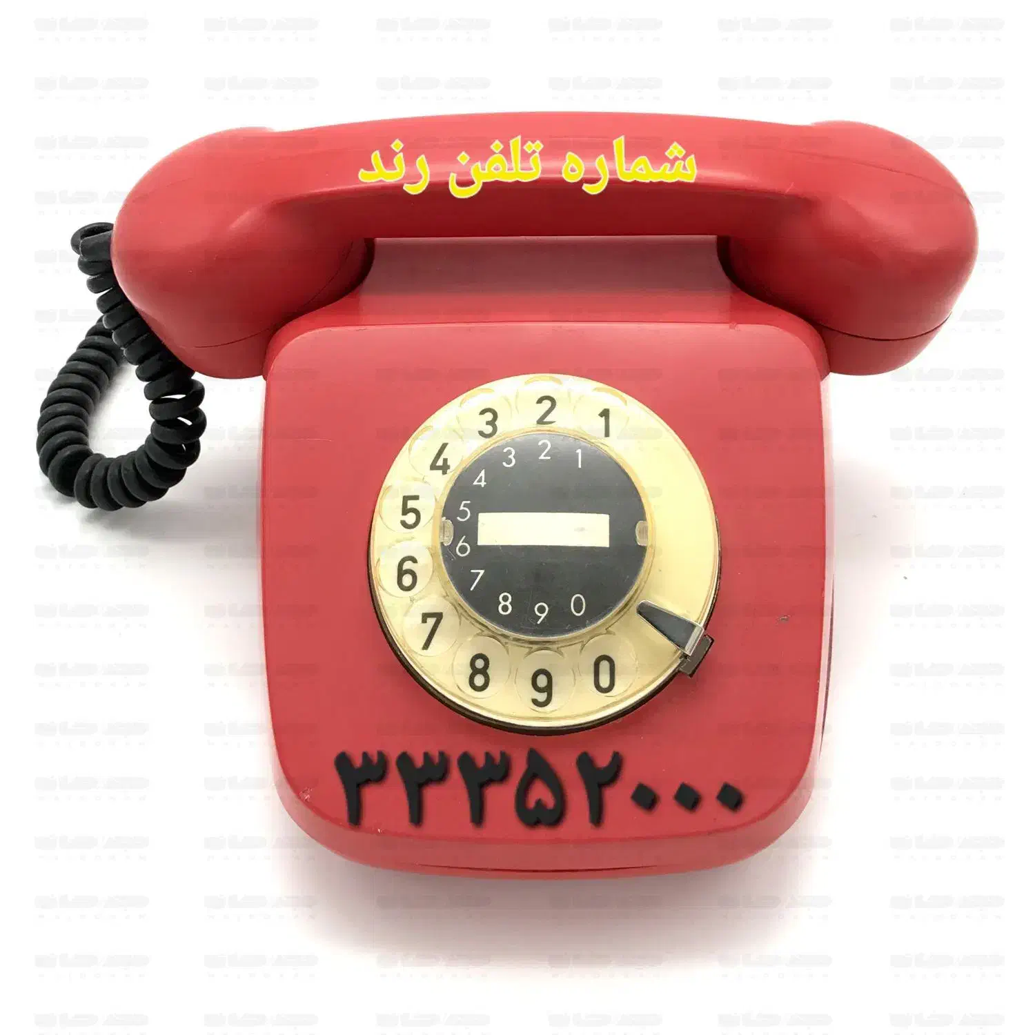 خط تلفن رند|تلفن رومیزی|اصفهان, بهار آزادی|دیوار