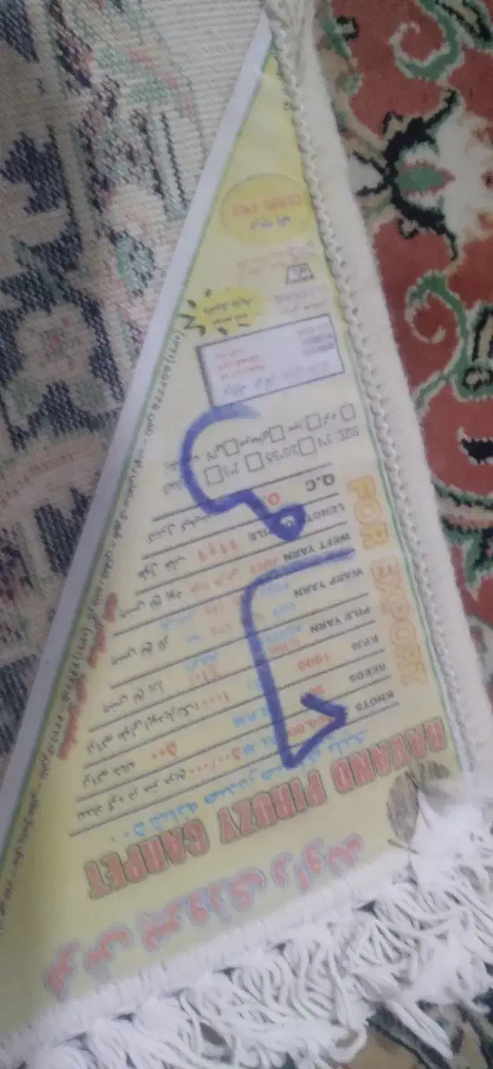 2تخته فرش 9متری وروپله ای|فرش|چناران, |دیوار