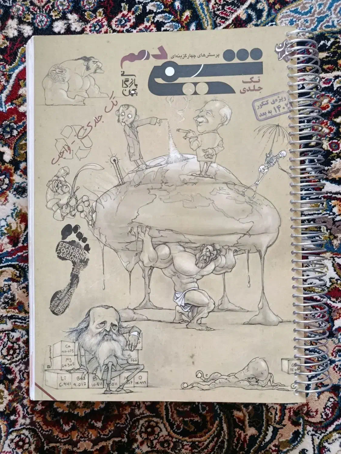 شیمی دهم مبتکران تک جلدی کنکور 405|کتاب و مجله آموزشی|تهران, آرارات|دیوار