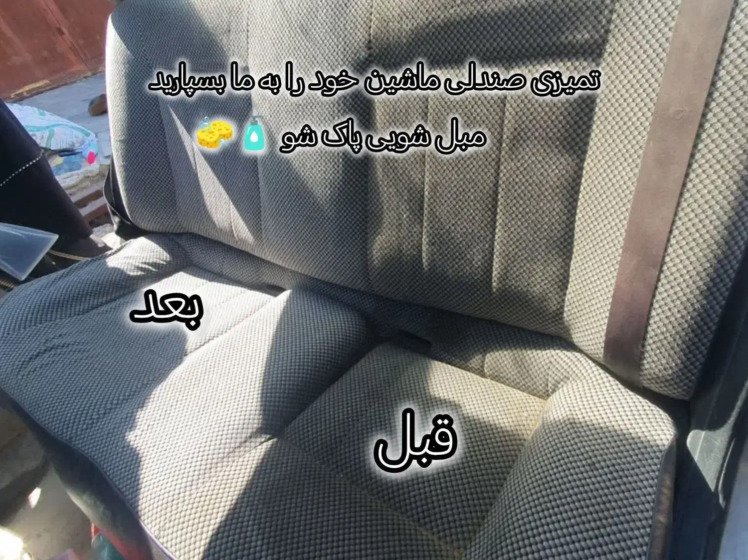 مبل شویی پاکشو(درمنزل)|خدمات نظافت|بیرجند, |دیوار