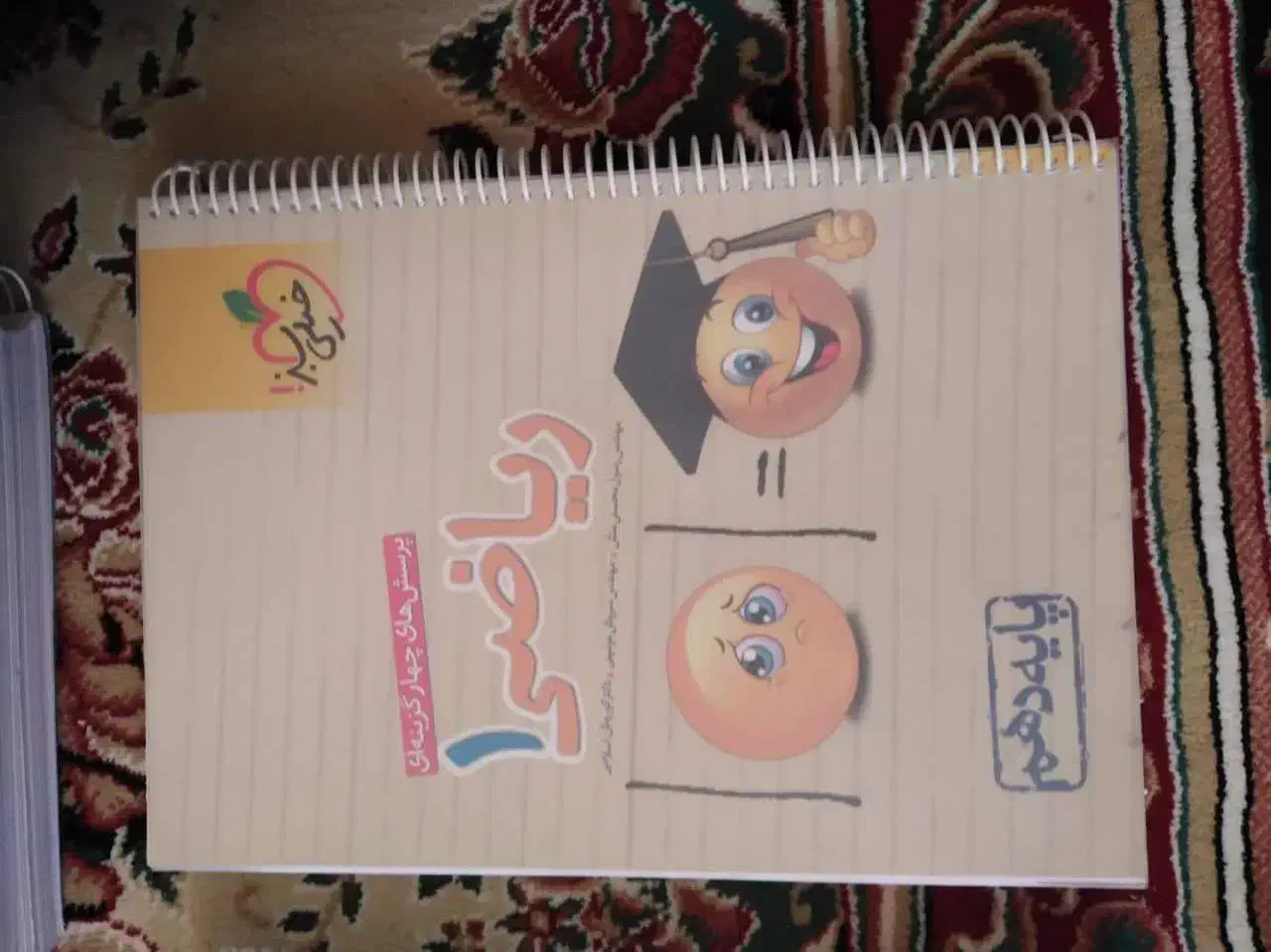 ریاضی دهم|کتاب و مجله آموزشی|اشتهارد, |دیوار