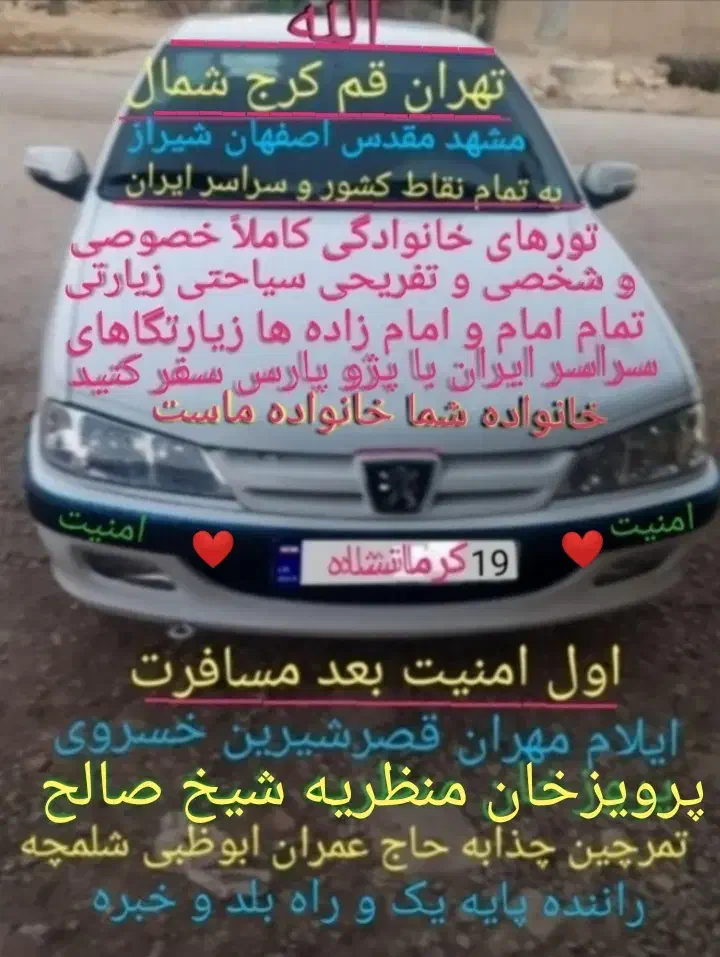 دربستی حمل مسافر به تمام نقاط کشور|خدمات حمل و نقل|کرمانشاه, |دیوار