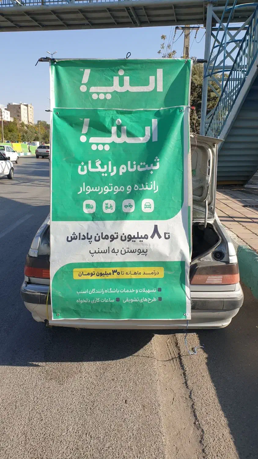 ثبت نام رایگان اسنپ د محل راننده با پاداش ۸میلیونی|استخدام حمل و نقل|کرمانشاه, |دیوار