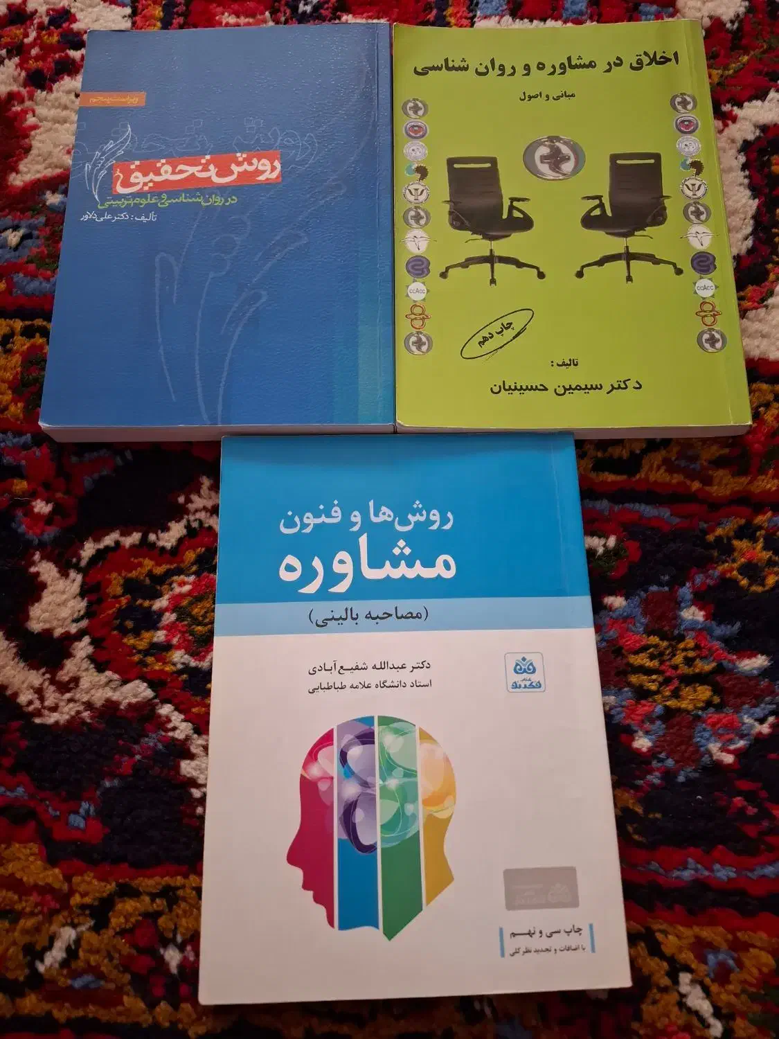 کتاب های مشاوره دانشگاه|کتاب و مجله ادبی|تبریز, |دیوار