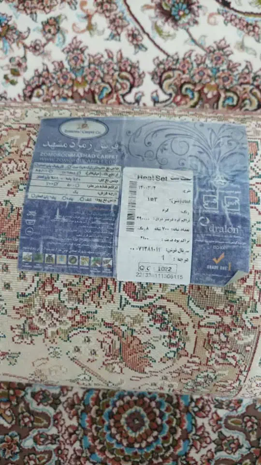 فرش یک‌متر در سه متر|فرش|تهران, پرستار|دیوار