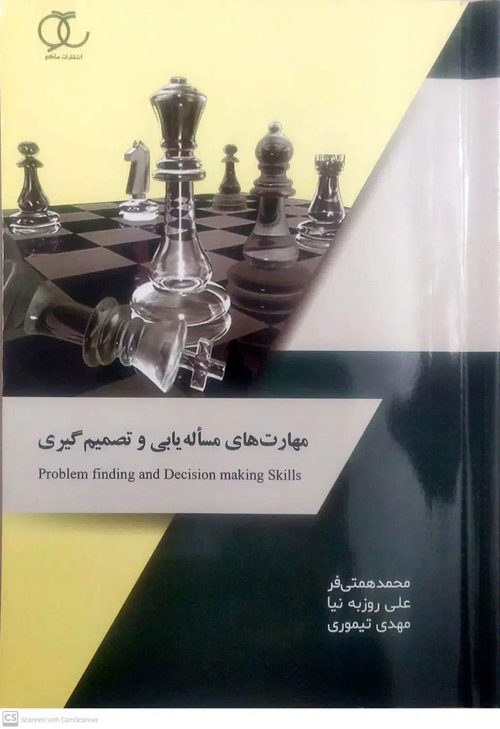 کتاب دانشگاه|کتاب و مجله آموزشی|محمدیه-قزوین, |دیوار
