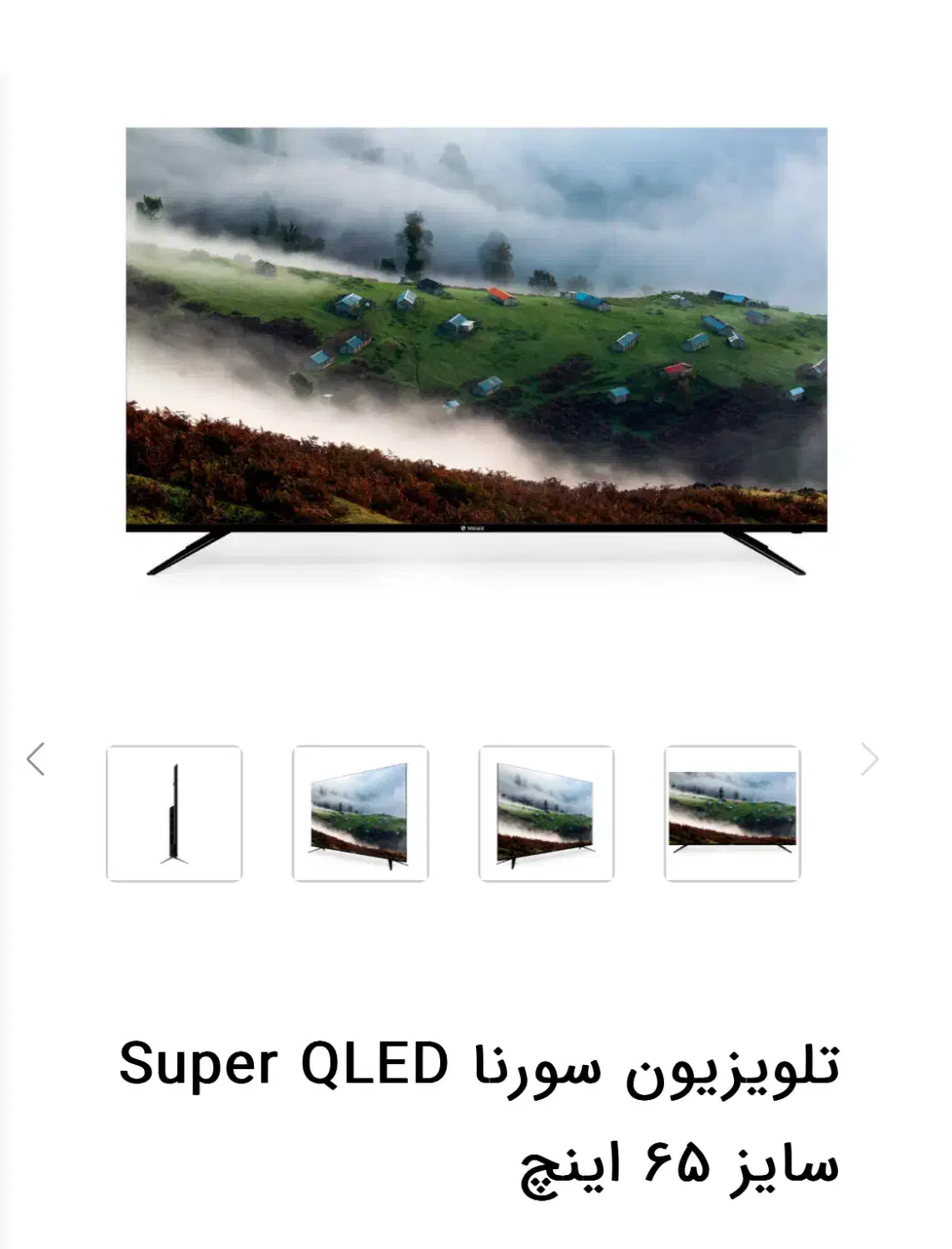 تلویزیون QLED اسنوا ۶۵ اینچ|تلویزیون و پروژکتور|تبریز, |دیوار