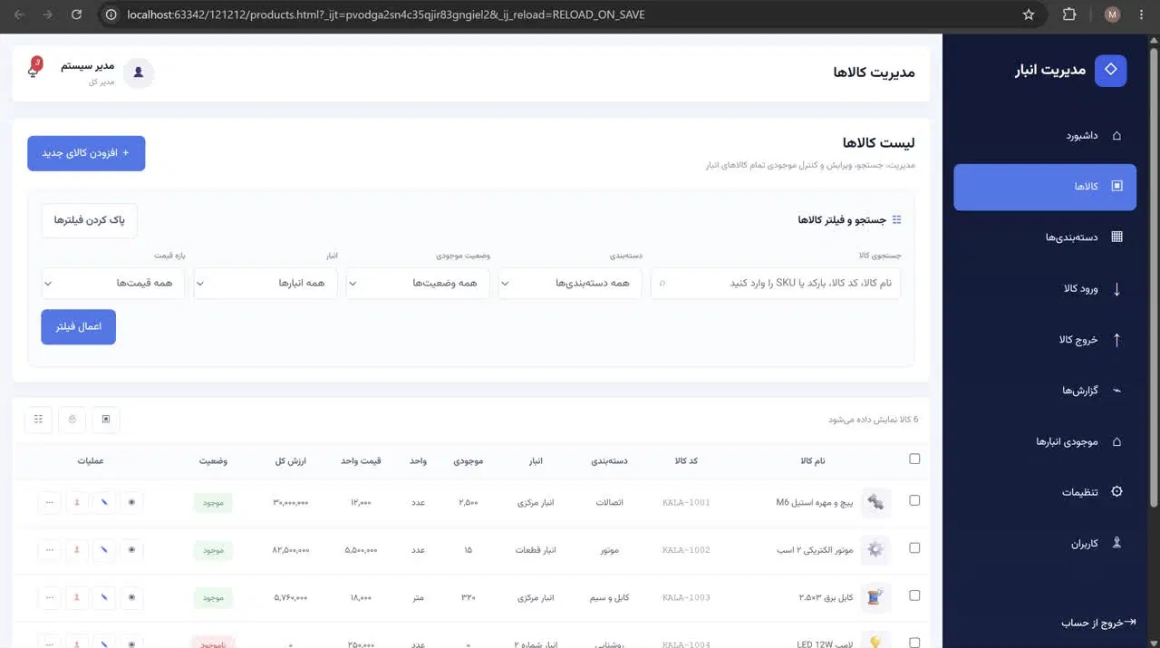 طراحی نرمافزار اختصاصی برای کسبوکار شما|خدمات رایانهای و موبایل|تهران, شهران جنوبی|دیوار