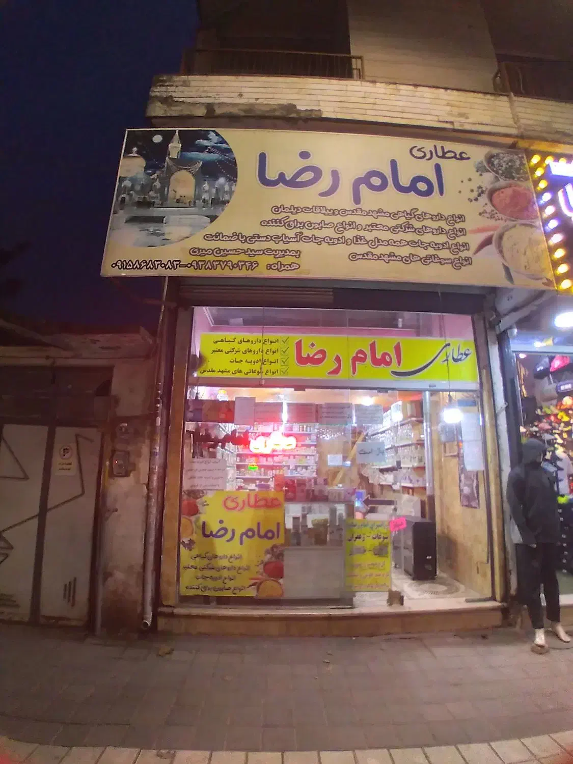 تابلو  بالایی مغازه جنس خوب محکم  اماده نصب|فروشگاه و مغازه|لاهیجان, یحی آباد|دیوار