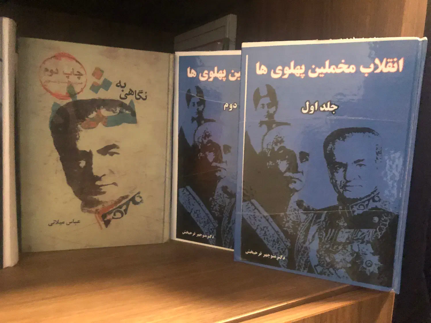 ۴ عنوان کتاب تاریخ پهلوی|کتاب و مجله تاریخی|ساری, |دیوار