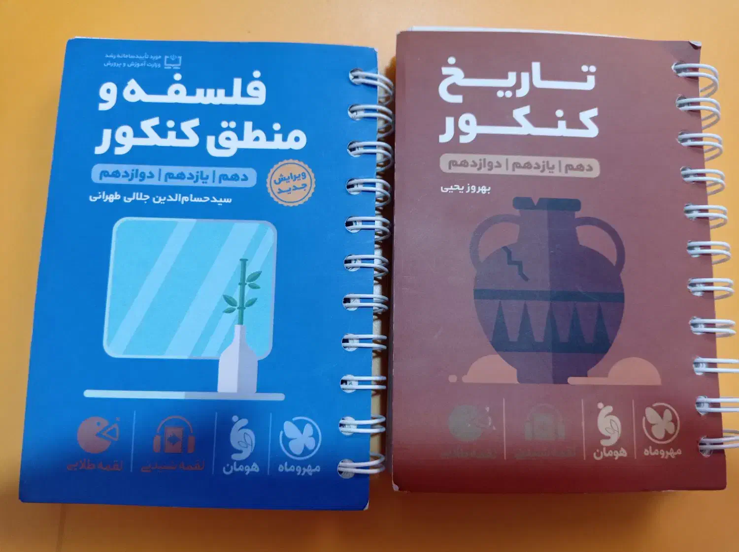 دفتر جیبی درس تاریخ و فلسفه جامع دوازدهم انسانی|کتاب و مجله آموزشی|اسلام‌شهر, مظفریه|دیوار