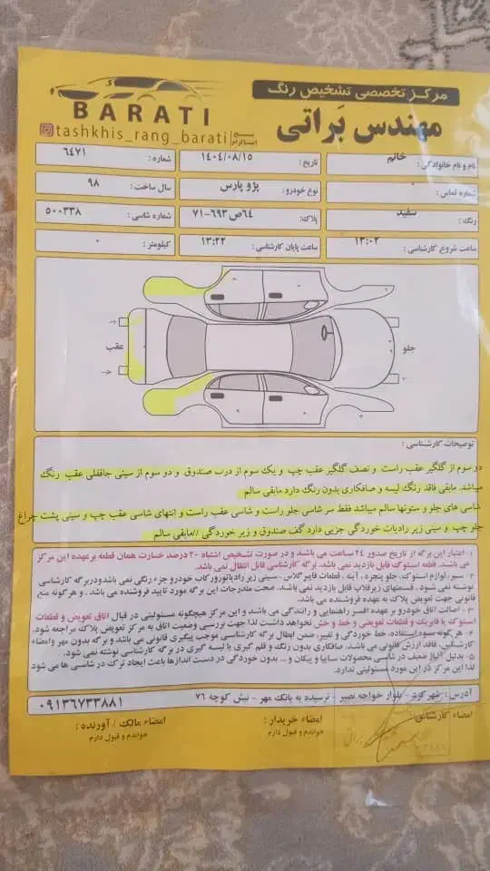 پژو پارس سال مدل ۹۸|خودرو سواری و وانت|شاهین‌شهر, شهرک مطهری|دیوار