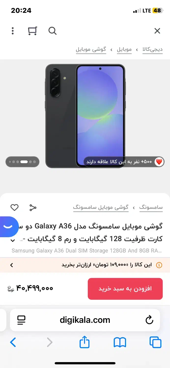 سامسونگ a36|موبایل|تهران, ورزشگاه آزادی|دیوار