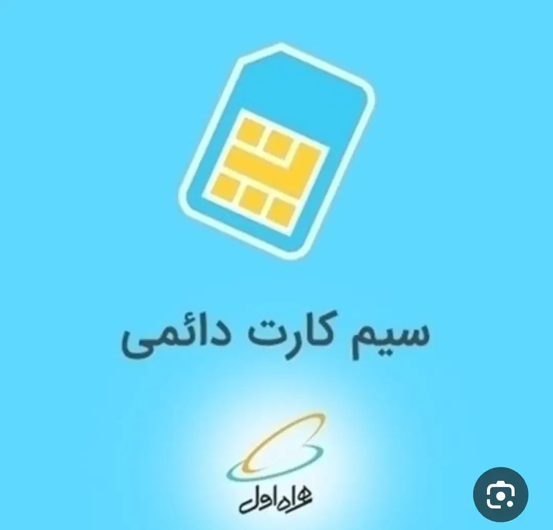 سیم کارت ۰۹۱۲|سیم‌کارت|زنجان, |دیوار