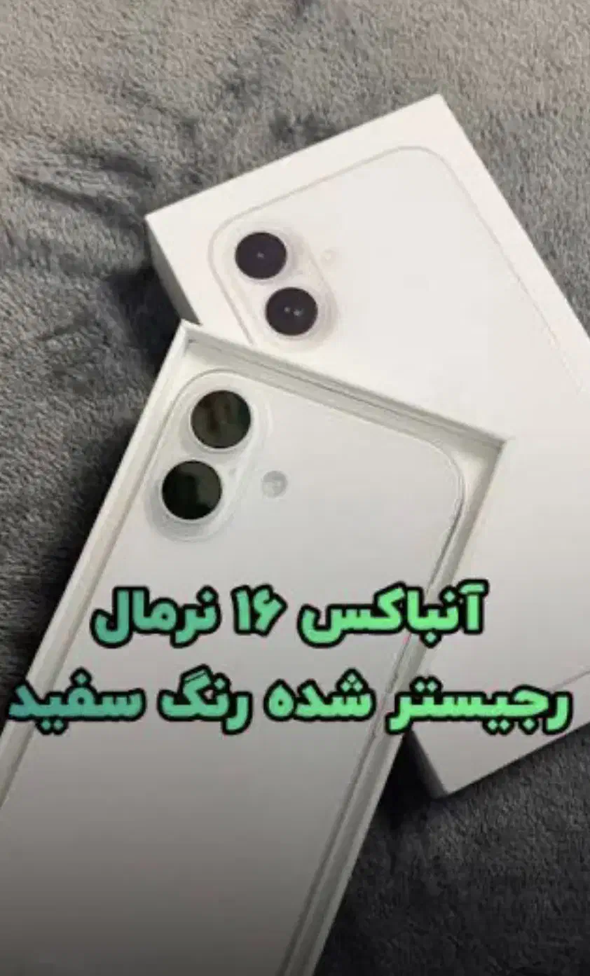 ایفن۱۶نرمال|موبایل|سنندج, |دیوار