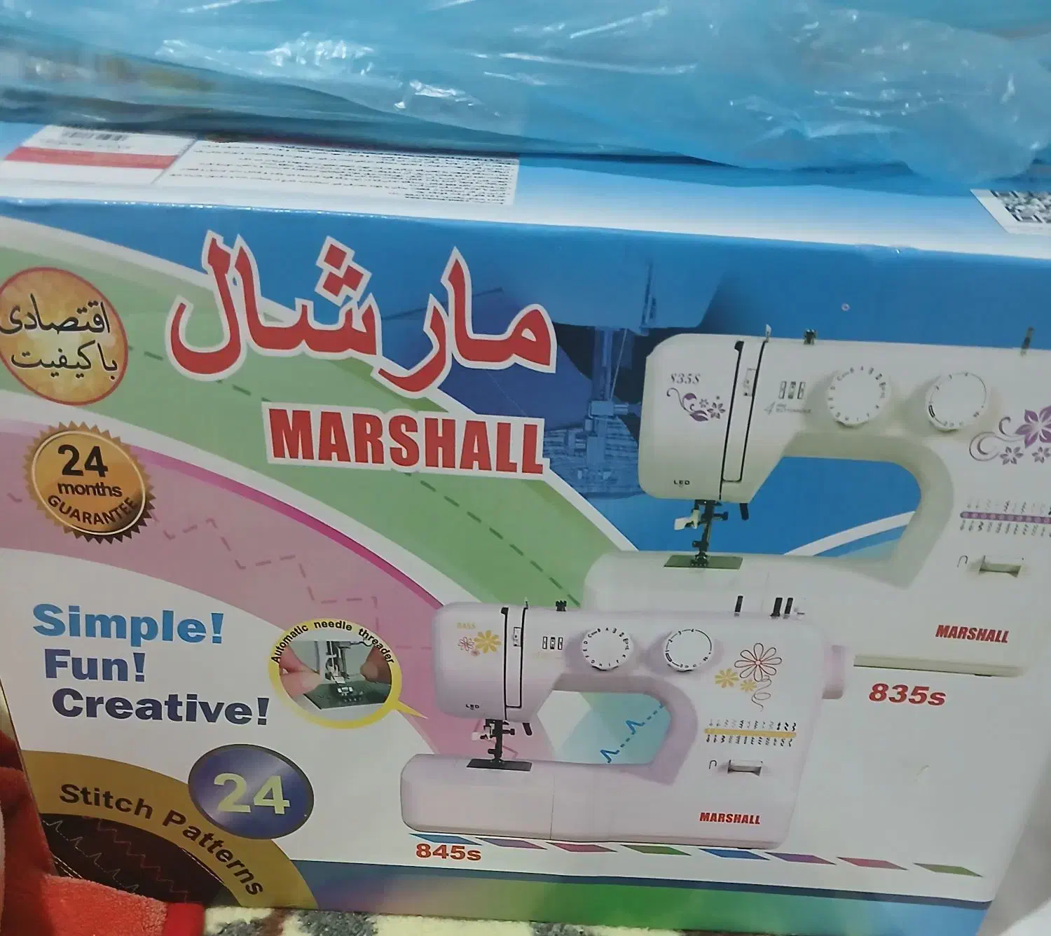 چرخ خیاطی مارشال۸۳۵s|چرخ خیاطی و ریسندگی|ماهدشت, |دیوار