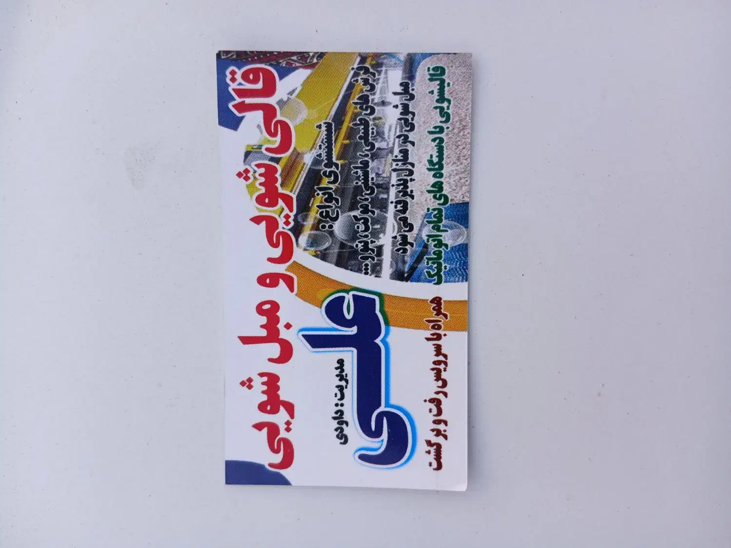 قالیشویی و مبل شویی علی|خدمات نظافت|اهواز, کمپلو جنوبی|دیوار