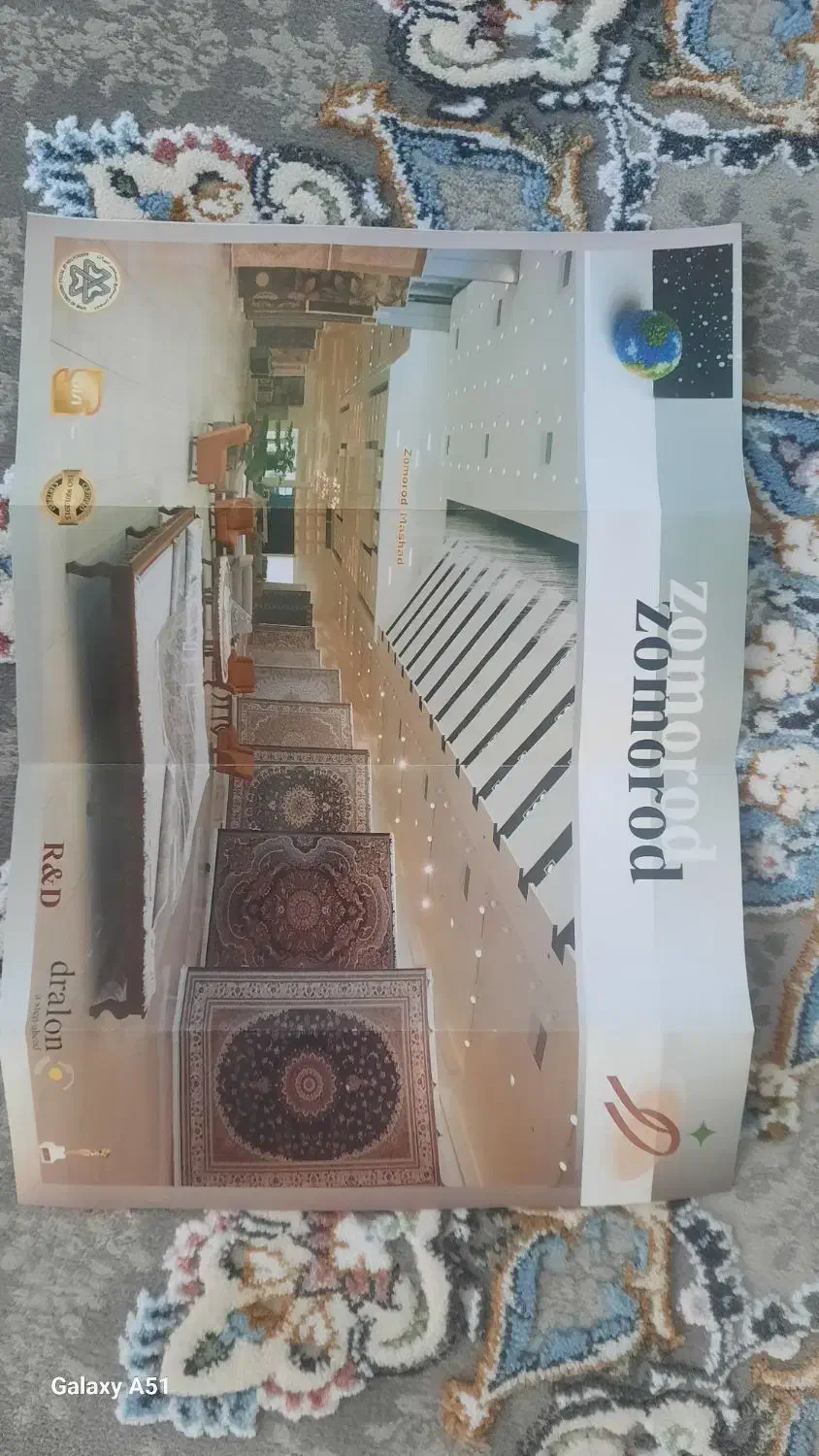 فرش ۶ متری|فرش|قروه, |دیوار