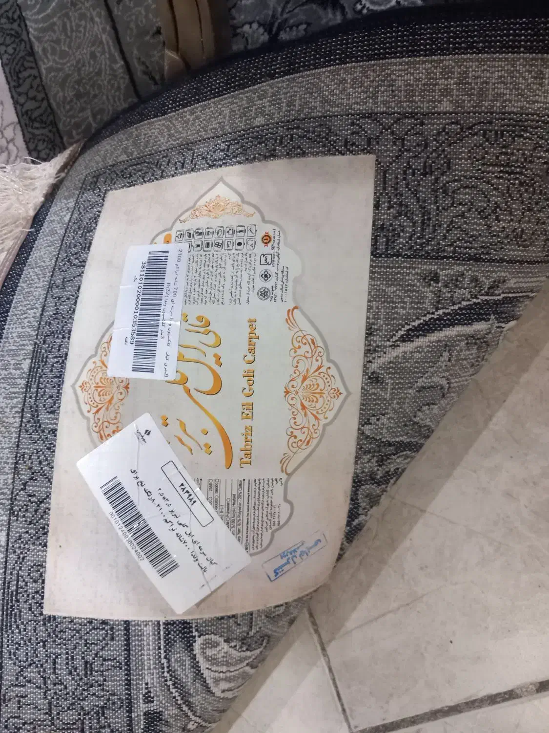فرش ۹ متری ۷۰۰ شانه|فرش|تهران, مهرآباد جنوبی|دیوار