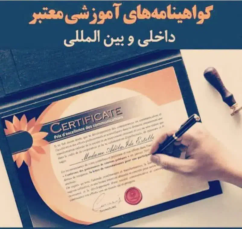دوره های آموزشی با مدرک معتبر فنی حرفه ای سریع|خدمات آموزشی|کرمانشاه, |دیوار