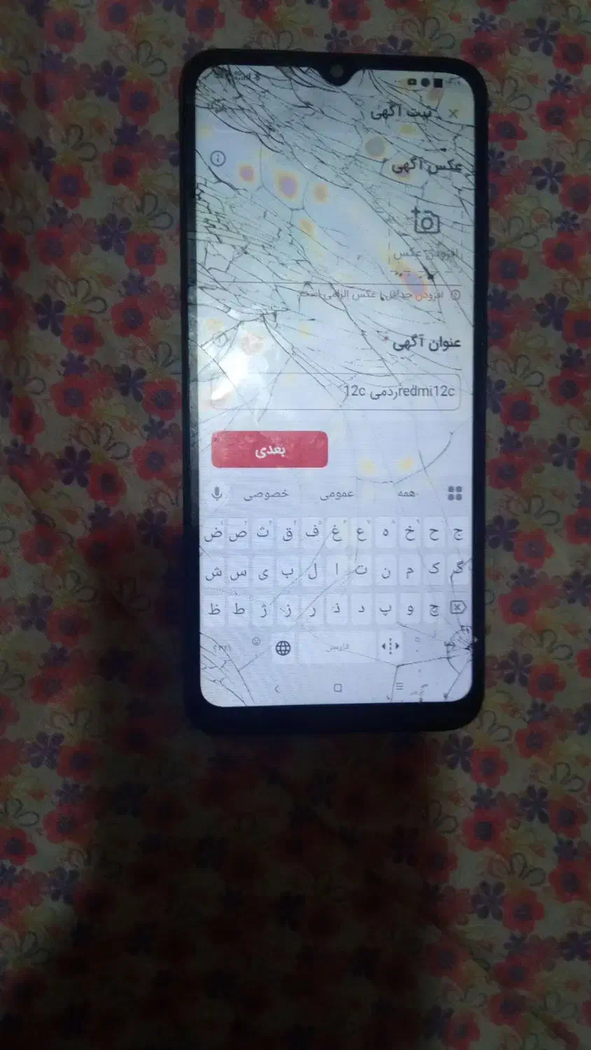 redmi12cردمی 12c|موبایل|همدان, |دیوار